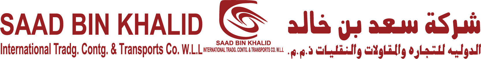 Saad Bin Khalid Logo
