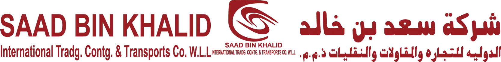 Saad Bin Khalid Logo